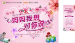 大型母亲节海报喷绘