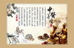 足疗中医宣传海报