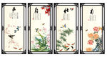 梅兰竹菊
