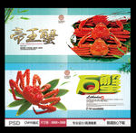 帝王蟹