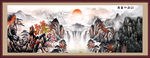 山水国画