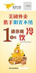 美团外卖1毛钱请你
