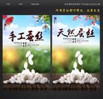 蚕丝