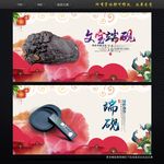 端砚 砚台