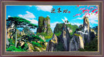 黄山迎客松