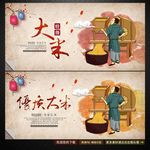 大米