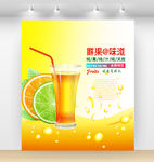 橙子果汁饮料海报设计