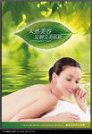 美容海报