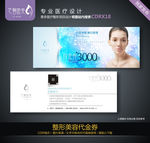 代金券
