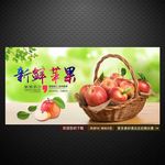 苹果