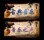 音乐之声