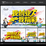 创业
