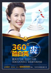 牙齿美白
