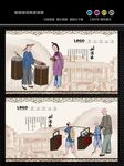 古代人物