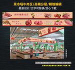 菜市场牛肉区