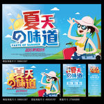 夏天