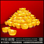 金元宝