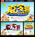 夏令营