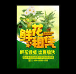 鲜花