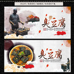 臭豆腐