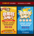贷款海报图片