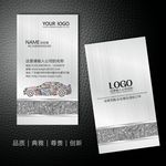 汽车名片