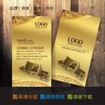 建筑装潢装修名片