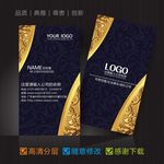 蓝色高档名片