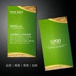 绿色环保名片