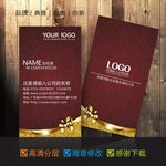 高档名片设计