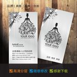 礼服名片