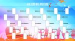社团机构图