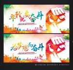 奋斗
