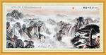 锦绣山河