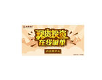 现货投资海报banner