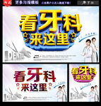 牙科