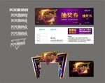 活动物料