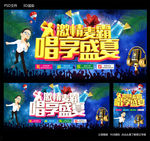 激情麦霸