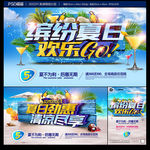 夏天