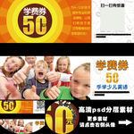 英语培训机构学费劵180X54