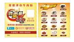 餐厅外卖卡
