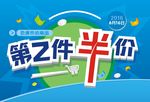 半价