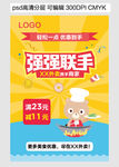 美食DM单