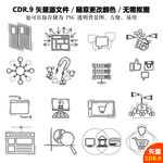 精细app手绘科技图标