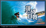企业文化海报