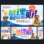 理财