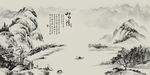 山水情中式山水背景墙