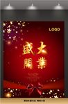 新店开业