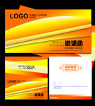 金黄色邀请函设计