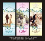婚礼展架
